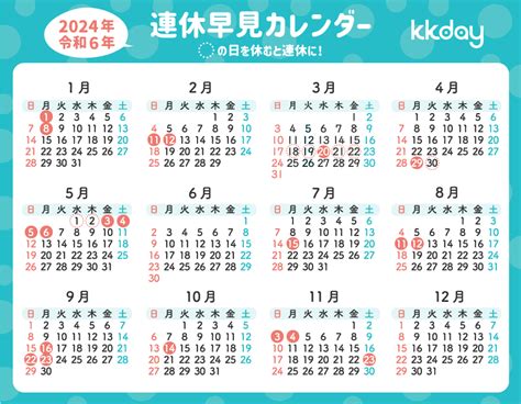 2018年4月|2018年4月カレンダー(祝日・六曜・月齢・干支・ 二十四節気・。